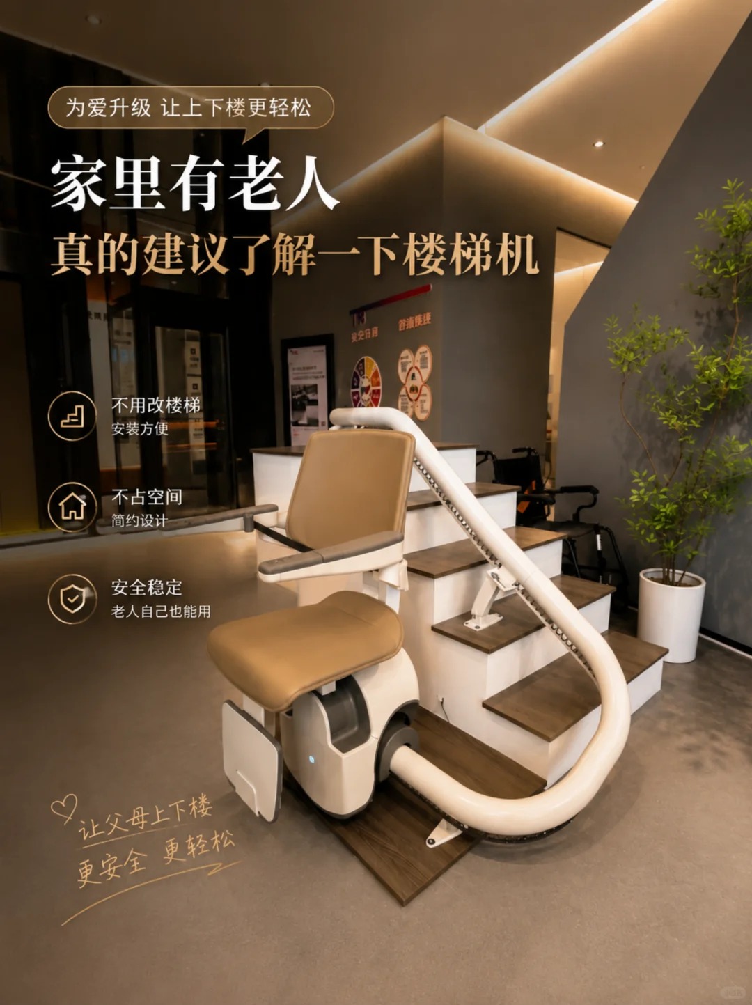 渝中原来，父母变老，是从扶着墙上下楼开始的。