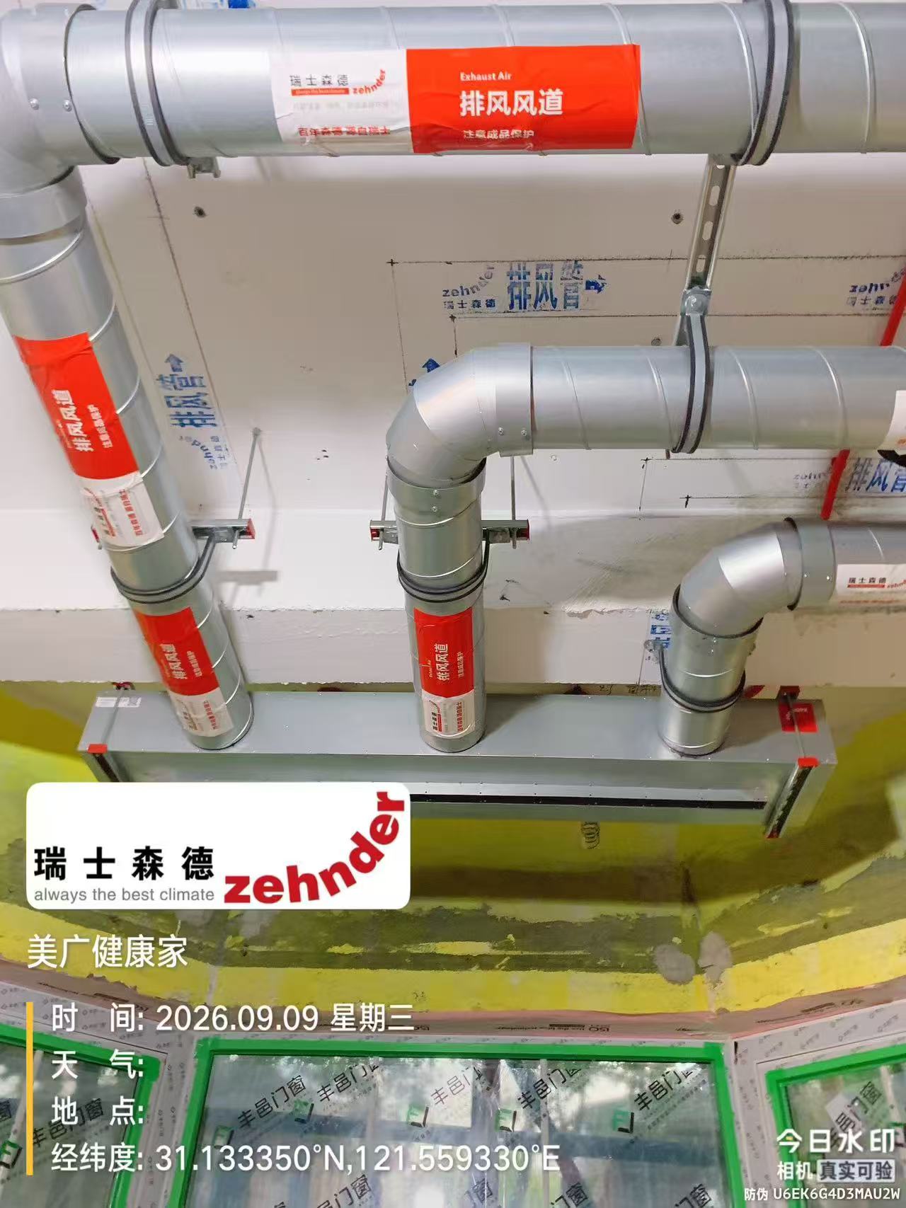 渝中上海绿宝园五恒系统施工进度：分风箱与送风管安装